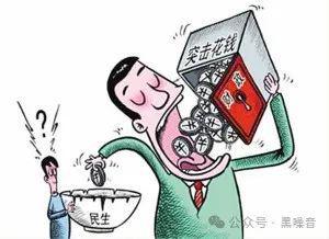 从突击花钱到无钱可花九游会J9入口财政：(图3)