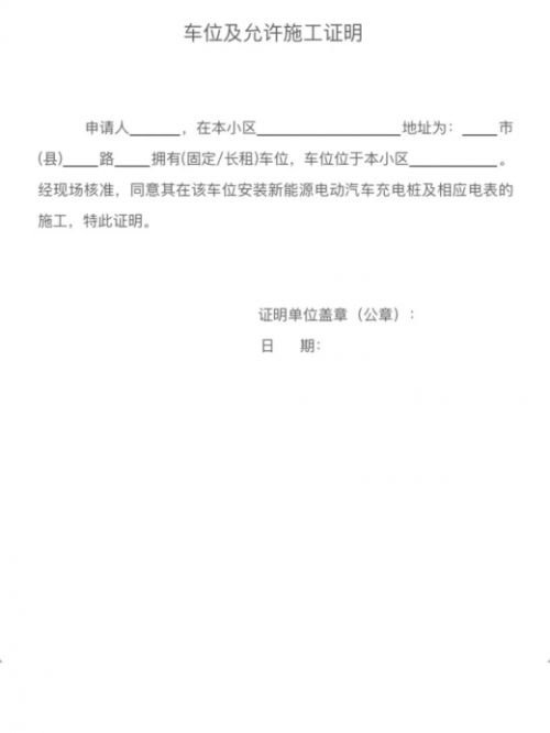 7 充电桩选购、安装、充电全攻略九游会j9入口登录新版智界 S