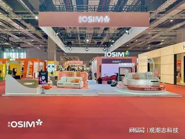 会“uDiva SOFA沙发天后”再启养身新篇章九游会真人游戏第一品牌OSIM傲胜亮相第七届进博(图5)