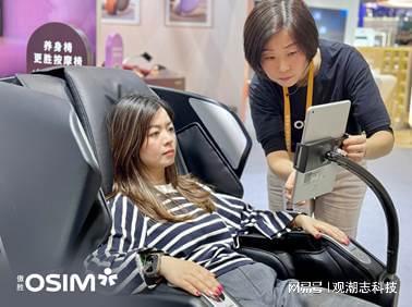 会“uDiva SOFA沙发天后”再启养身新篇章九游会真人游戏第一品牌OSIM傲胜亮相第七届进博(图3)