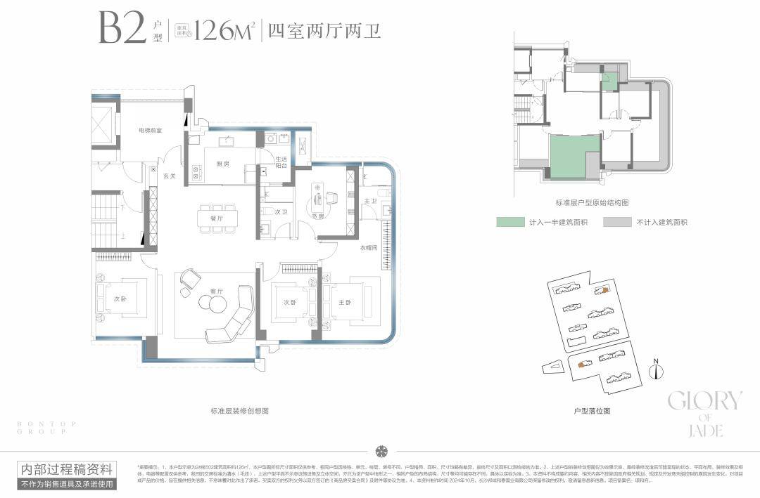 购房者访谈②：Z世代的自我愉悦生活主义j9九游会俱乐部登录入口对话理想家(图8)