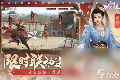 雕手机游戏 2024受欢迎的射雕手机九游会真人游戏第一品牌有什么高人气射(图3)