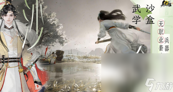 雕手机游戏 2024受欢迎的射雕手机九游会真人游戏第一品牌有什么高人气射