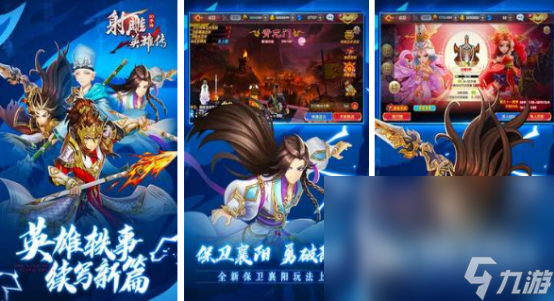 雕手机游戏 2024受欢迎的射雕手机九游会真人游戏第一品牌有什么高人气射(图5)