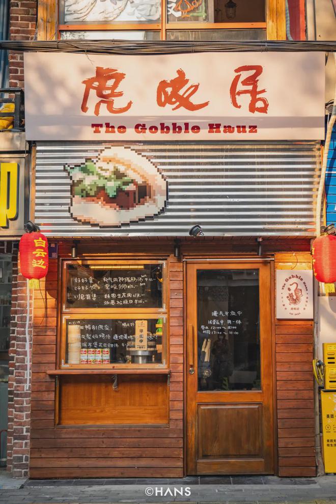 汉新店躲进8间木屋取暖九游会J9入口新年逛武(图14)