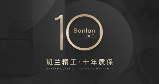 心雕琢品质诠释现代家居美学J9九游会班兰家具：以匠(图8)