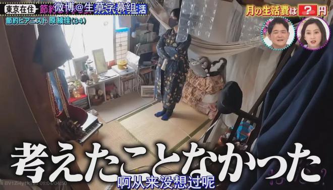 蜗居公厕洗澡一顿饭只花2毛钱：简直是梦中情房！九游会35岁世界著名女钢琴家现状曝光！住7㎡(图4)