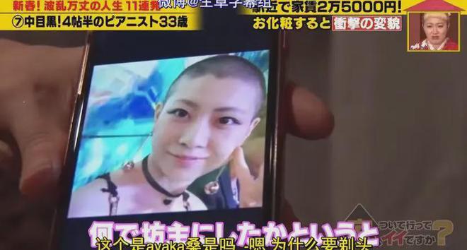 蜗居公厕洗澡一顿饭只花2毛钱：简直是梦中情房！九游会35岁世界著名女钢琴家现状曝光！住7㎡(图7)