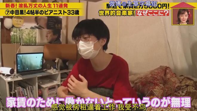 蜗居公厕洗澡一顿饭只花2毛钱：简直是梦中情房！九游会35岁世界著名女钢琴家现状曝光！住7㎡(图6)