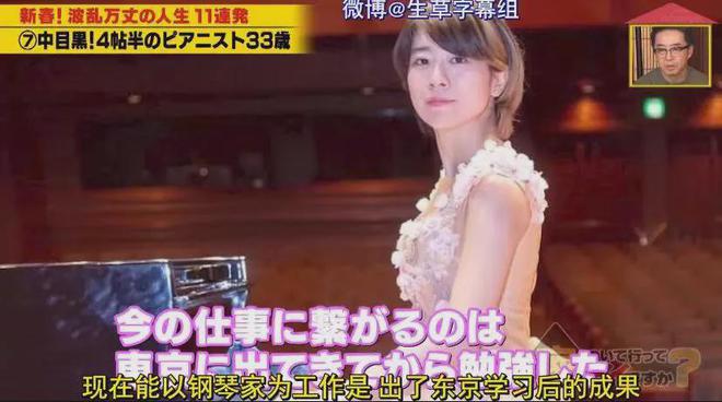 蜗居公厕洗澡一顿饭只花2毛钱：简直是梦中情房！九游会35岁世界著名女钢琴家现状曝光！住7㎡(图12)