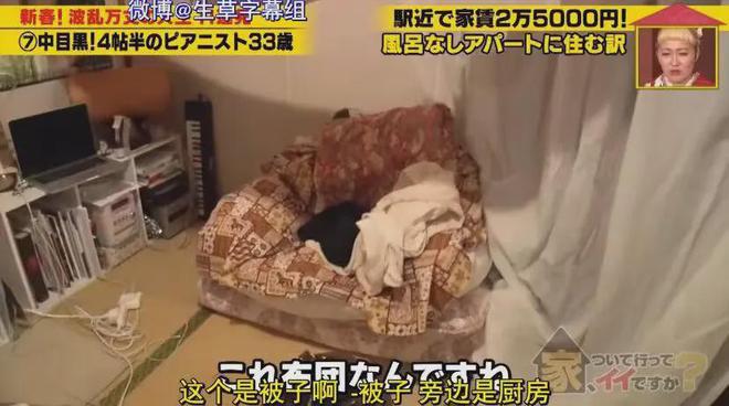蜗居公厕洗澡一顿饭只花2毛钱：简直是梦中情房！九游会35岁世界著名女钢琴家现状曝光！住7㎡(图14)