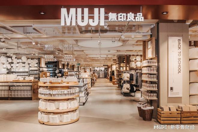 营：无印良品入局“折扣”小店J9真人游戏