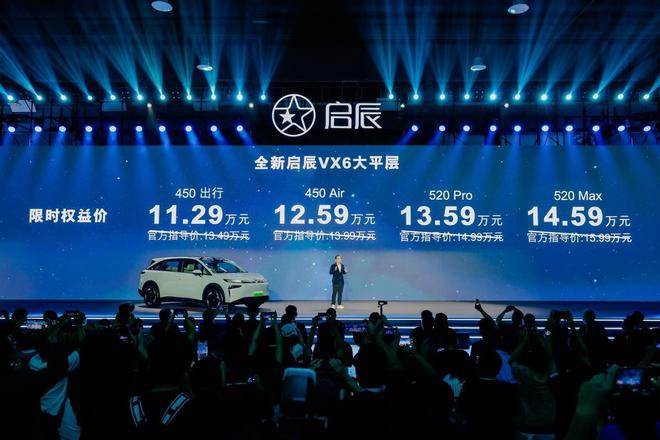 变N房全新启辰VX6大平层 焕新上市！九游会j9入口登录新版【E汽车】一车(图2)