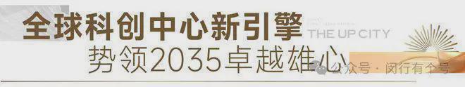 楼处发布：保利光合上城启幕理想生活新篇j9九游会真人第一品牌保利光合上城售(图7)