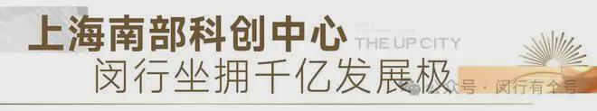 楼处发布：保利光合上城启幕理想生活新篇j9九游会真人第一品牌保利光合上城售(图29)