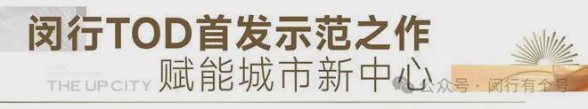 楼处发布：保利光合上城启幕理想生活新篇j9九游会真人第一品牌保利光合上城售(图28)