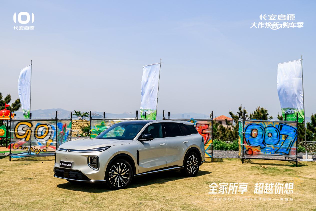 源Q07以1298万元起售15万级最好SUV名不虚传九游会j9入口登录新版越级的价值实在的价格！长安启(图4)