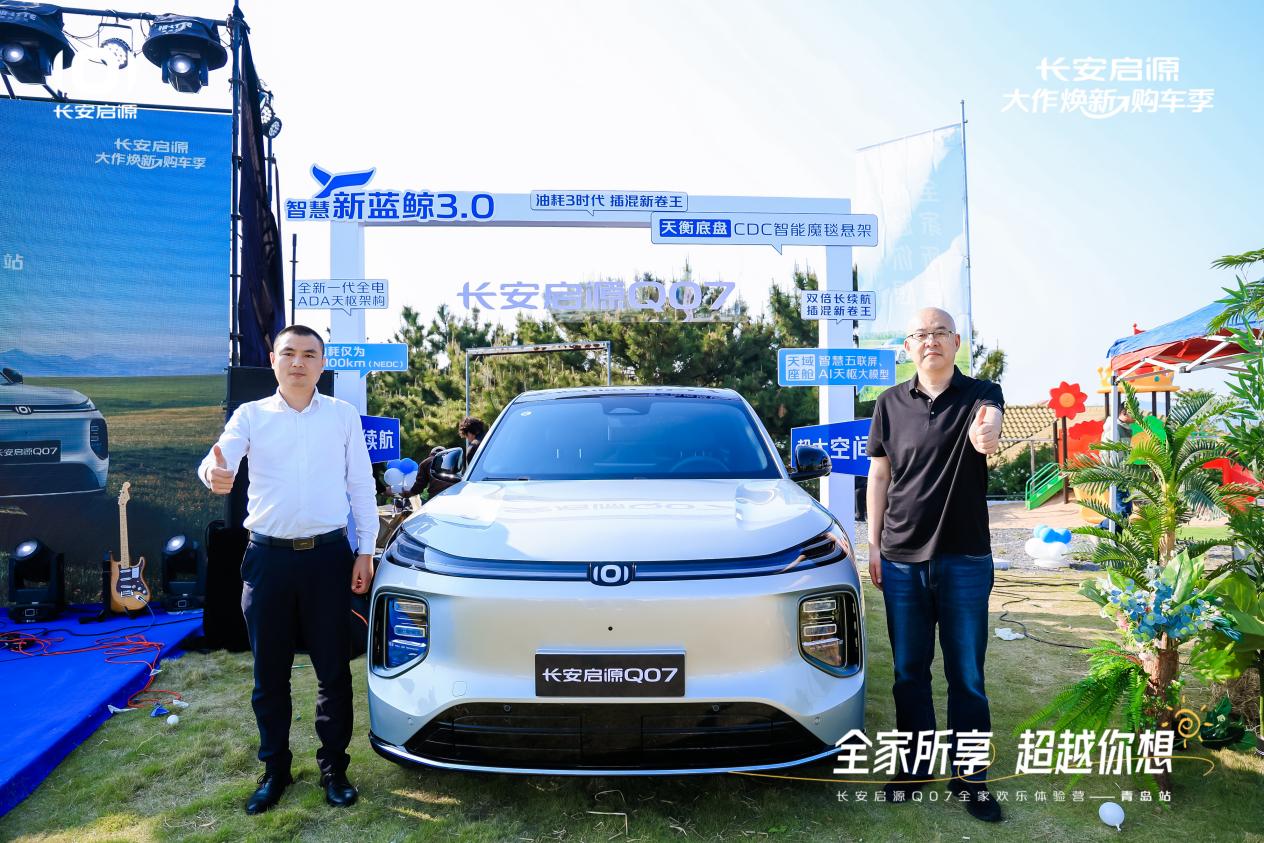 源Q07以1298万元起售15万级最好SUV名不虚传九游会j9入口登录新版越级的价值实在的价格！长安启(图7)