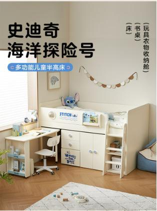 首发史迪奇IP款儿童家具 下单赠限量周边九游会登录j9入口京东携手全友家居全网(图2)