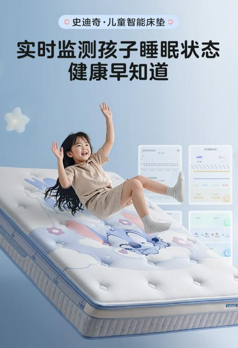 首发史迪奇IP款儿童家具 下单赠限量周边九游会登录j9入口京东携手全友家居全网(图3)