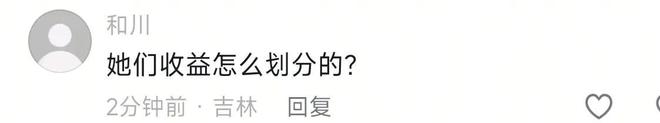 就担心三姐妹会分红不均看哈妈霸气回复j9九游会网址是什么瑾汐还没带货网友(图3)