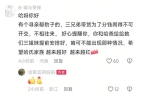 就担心三姐妹会分红不均看哈妈霸气回复j9
